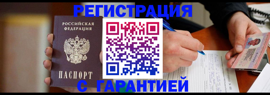 временная регистрация надежно в Юрьев-Польском