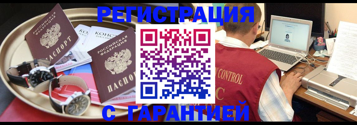 прописка регистрация в Юрьев-Польском