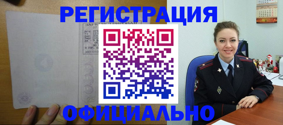 прописка в квартире в Юрьев-Польском