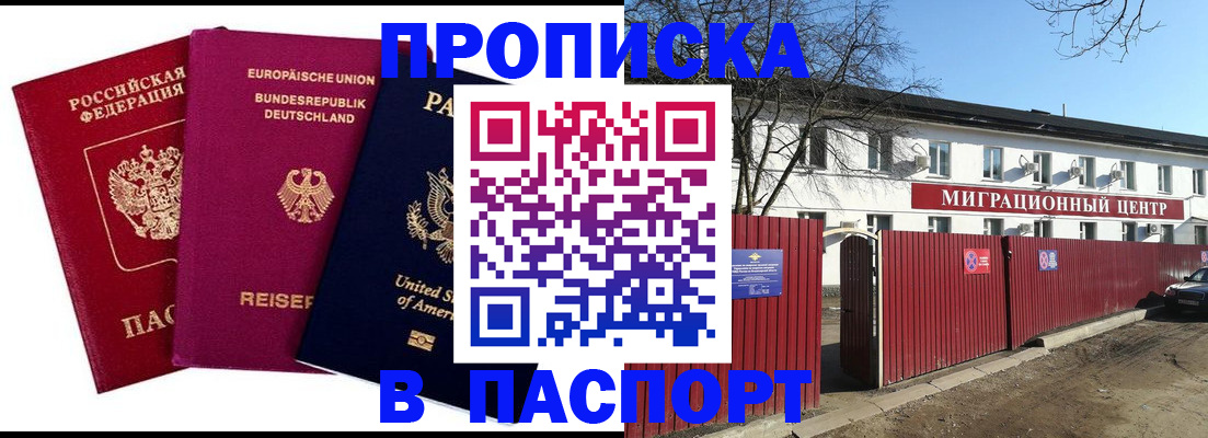 прописка в квартире в Юрьев-Польском